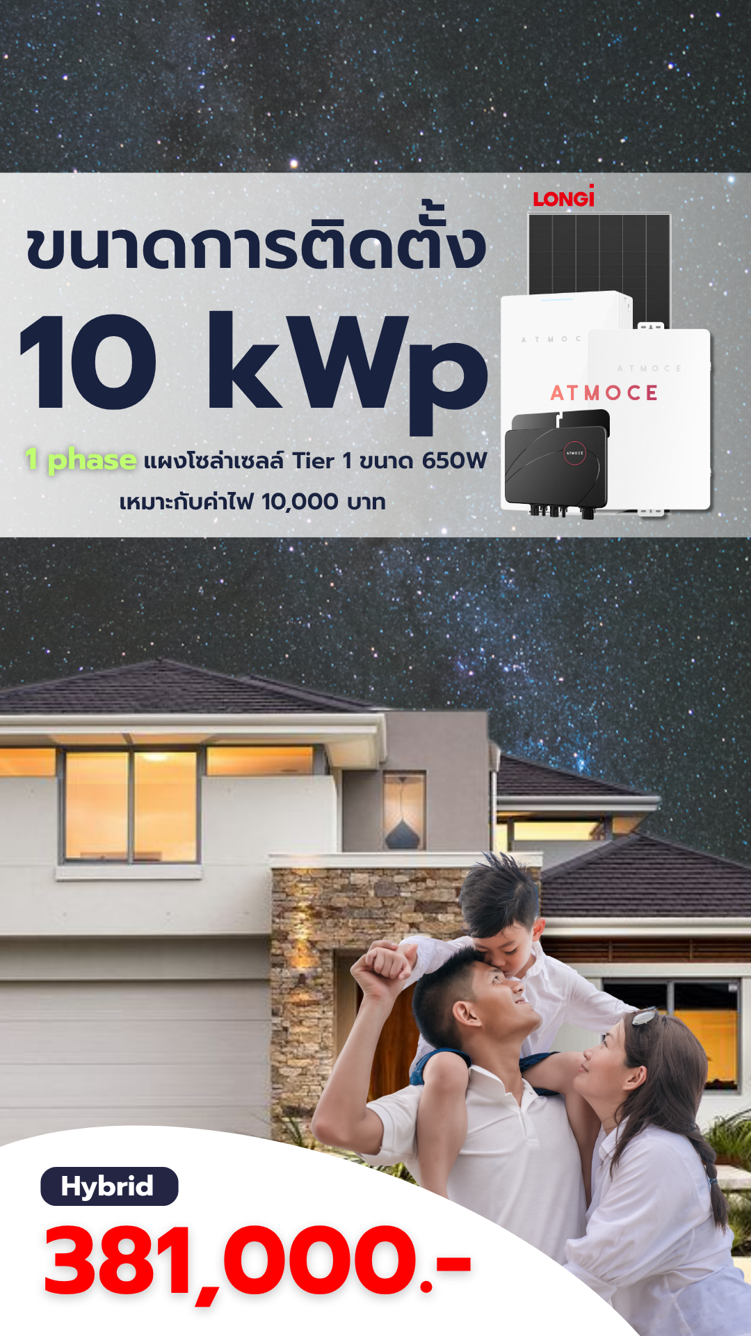 10 kwp (5)